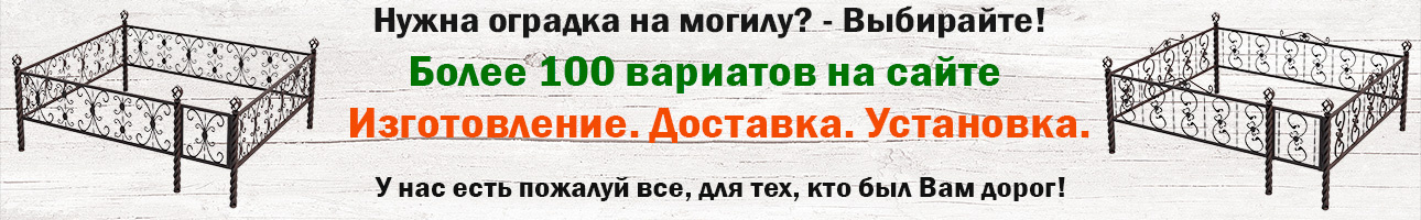Кованые уголки в Омске